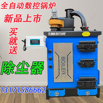 CNC boiler household coal-fired back-burning heating floor heating automatic energy-saving and environmental protection rural new small heating furnace