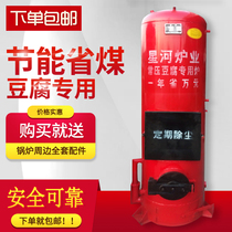 Multi-function household boiler Coal-fired heating furnace steamed steamed buns to make cold skin to make tofu Steam boiler drinking water to make wine