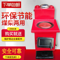 Household coal-fired reverse-burning small heating and cooking boiler energy-saving and environmental protection radiator floor heating water air conditioning heating
