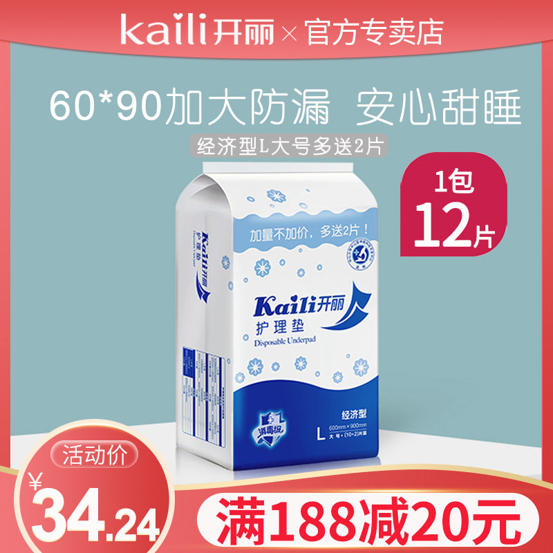 Open Lady Expectant Bedding Cushion Maternity Cushion Postnatal Care Cushion Free of washing bed linen waterproof cushion Care pad L-code 12 pieces