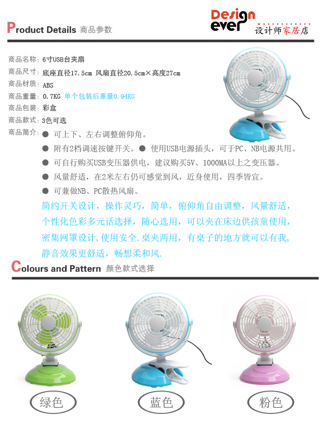 Ventilateur USB - Ref 407863 Image 6