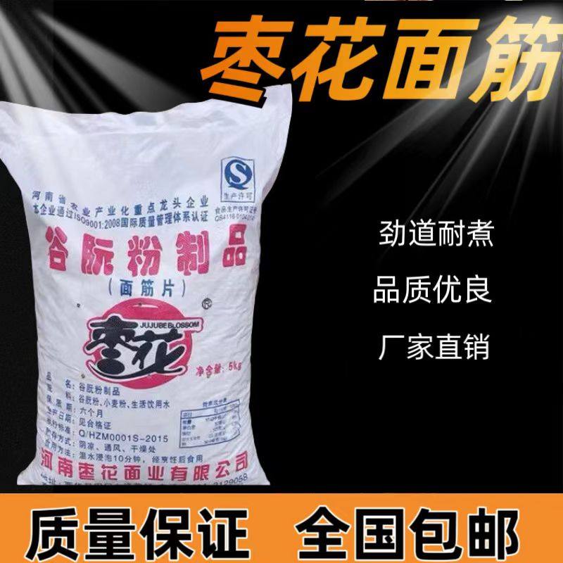 枣花 胡辣汤面筋片 面筋干 筋道耐煮 早餐店食堂易泡发谷朊粉制品