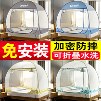 No installation mosquito net yurt foldable 1 8m bed double household single 1 5 student dormitory 1 2 m grain tent