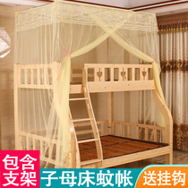Mother bed mosquito net upper and lower bunk 1 m 1 2 m 1 5m bed childrens bunk bed high and lower bed Princess pattern account