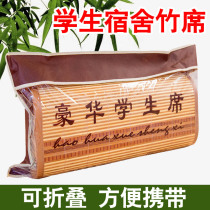 Shang mat bamboo mat single student dormitory mat 0 9m foldable 90cm cm bedroom bed bamboo mat
