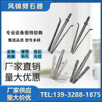 Wind pick stone splitter G10G11G12G15G16 stone splitter expansion wedge pile breaking tool stone breaker
