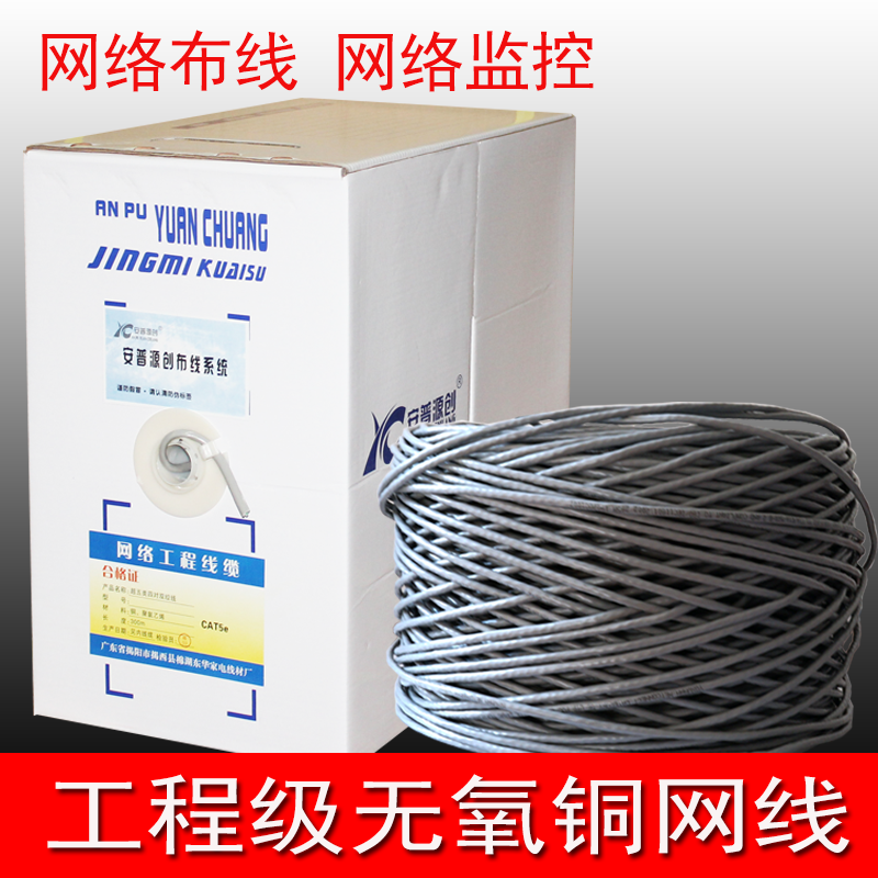 Ampubao slim cat5e ultra 5 class 0 5 oxygen-free copper monitoring engineering Computer network Non-shielded network routes 300 m