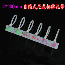 4*200 label signage cable cable waterproof nylon cable tie with 200 hang tag mesh cable tie