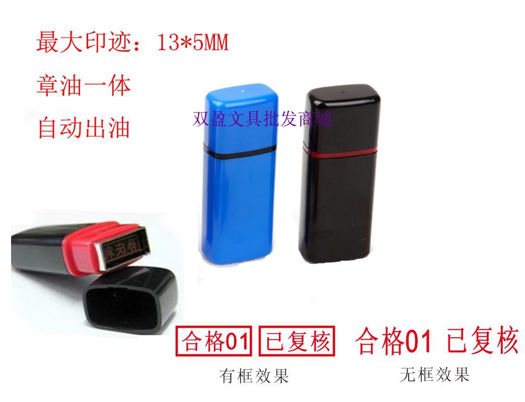 Coding Chapter Name Chapter Qualified Chapter Small Rectangular Chapter 13 * 5MM Automatic ink-out chapter has been reviewed Chapter Confirmation Chapter