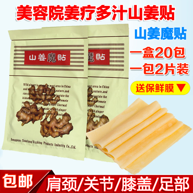 Ginger Magic Patch Ginger Patch Korean Ginger Magic Patch Fever Ginger Application Mask Joint Cervical Spine Knee Patch Foot Patch