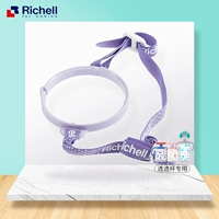 Richell/利其尔 Стакан, трубочка со стаканом, подтяжки, аксессуар