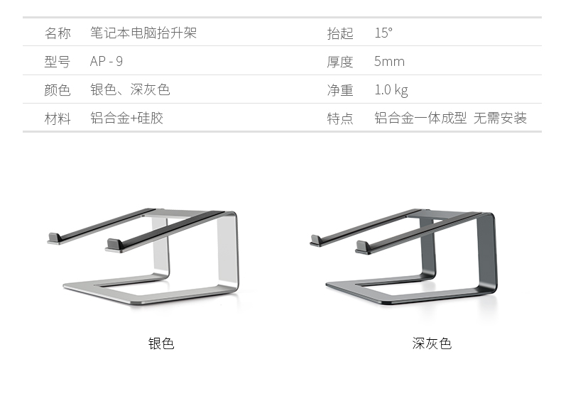 Epp máy tính xách tay đứng AP-9 trò chơi khung này tăng cơ sở Apple 15.6 người ngoài hành tinh 17 Lenovo ASUS kê máy tính hỗ trợ giường văn phòng lười biếng khung - Phụ kiện máy tính xách tay dán phím macbook