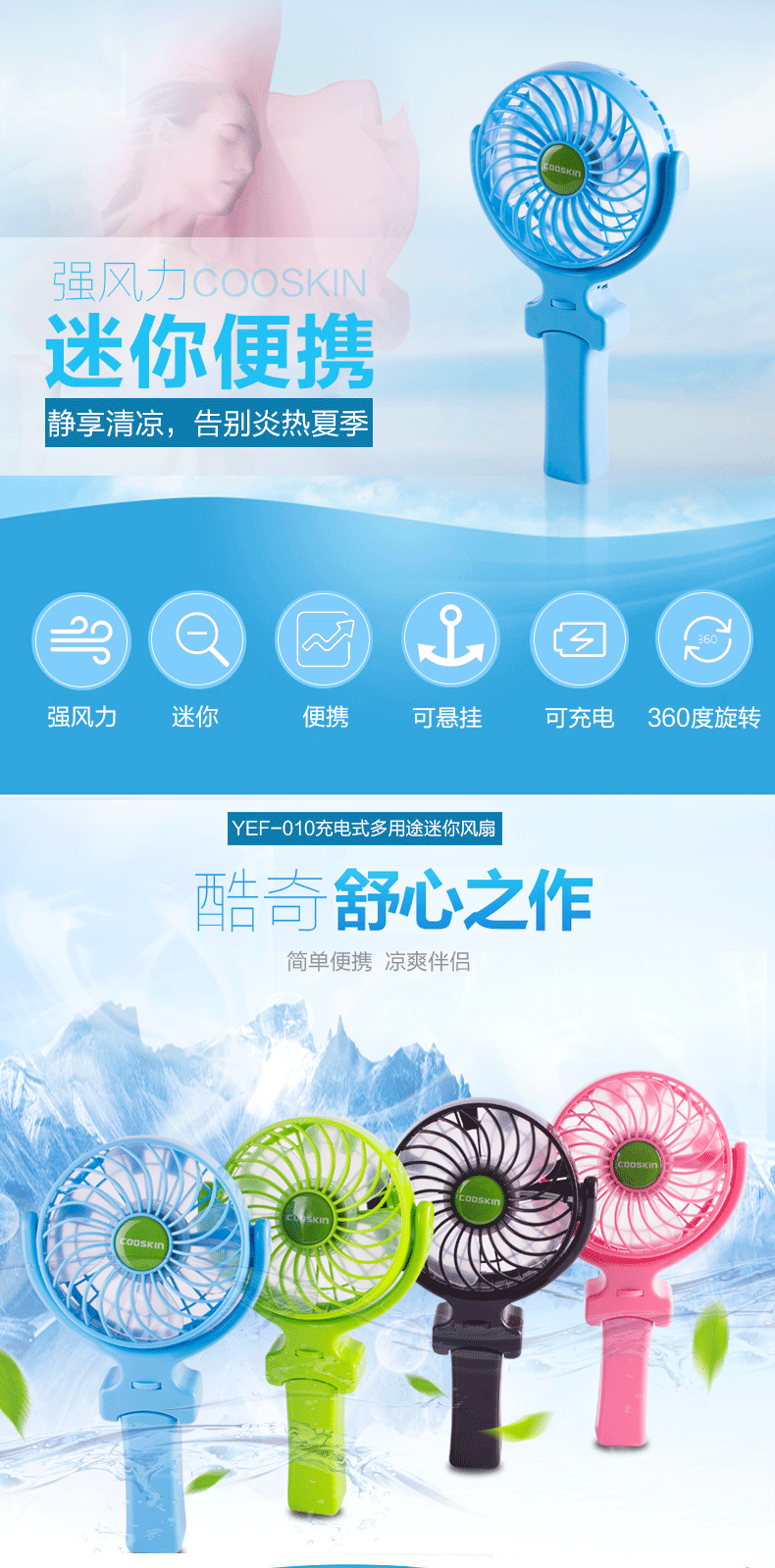 Ventilateur USB - Ref 400881 Image 14