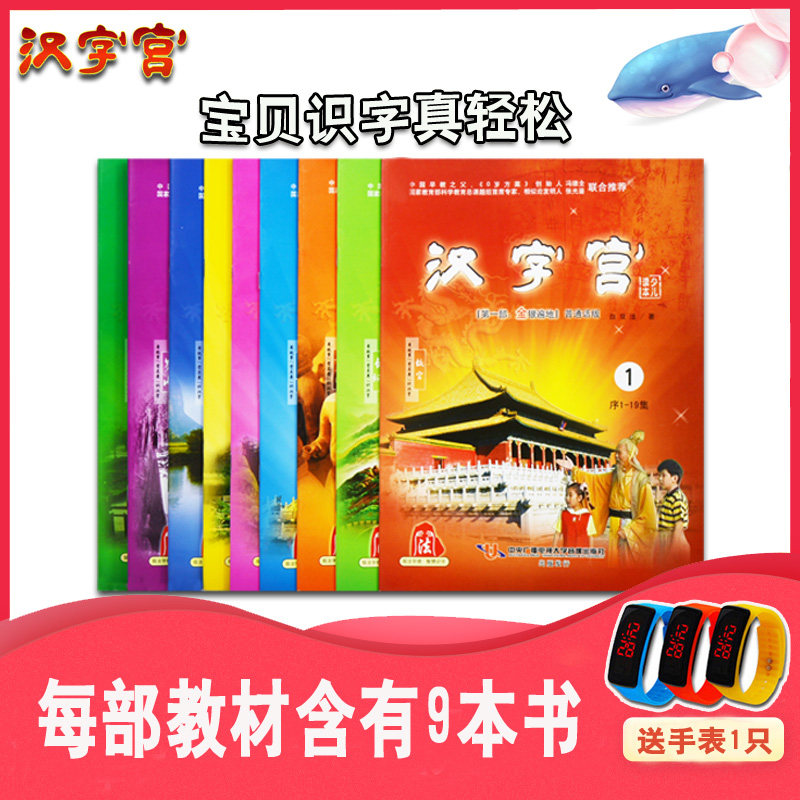 The Chinese Pyramid Teaching Material Children's Direct Literacy Card Baby's full set of Enlightenment Literacy Toys