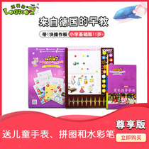 Logic Dog Elementary School Basic Edition Stage 5 Thinking training for primary school students over the age of 11 Early education toys Teaching aids