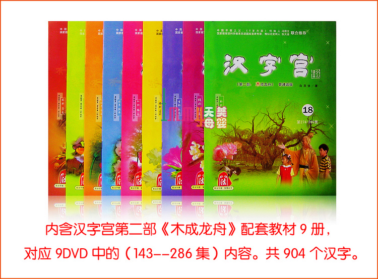 Trung Quốc nhân vật cung điện sách giáo khoa trẻ em nhận thức trực tiếp biết chữ giáo dục sớm thẻ biết chữ bé đầy đủ các đồ chơi khai sáng kiến ​​thức - Đồ chơi giáo dục sớm / robot giáo cụ dạy học
