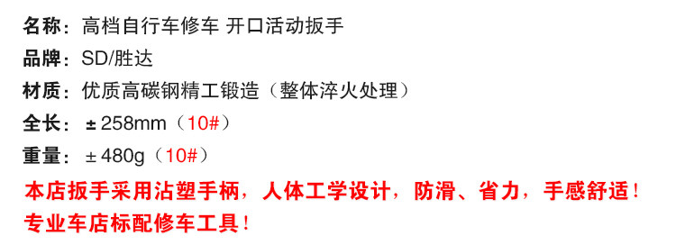 Clé pour réparation vélo CENPIN - Ref 2302763 Image 6