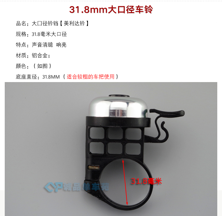 Sonnette de vélo - Ref 1453578 Image 7
