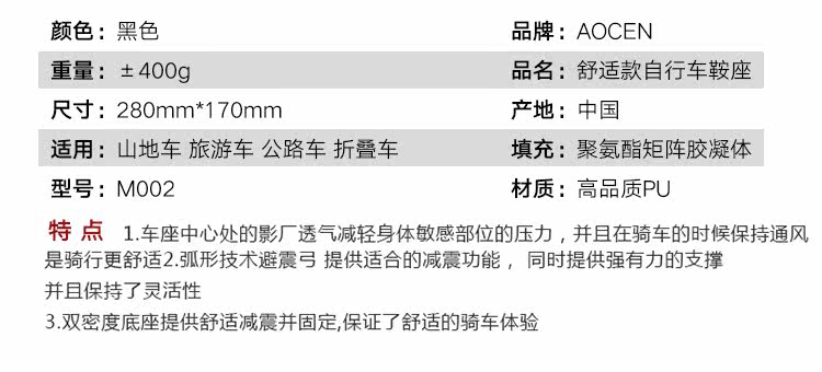 Selle de vélo Mountain Bike AOCEN - Ref 2349475 Image 3