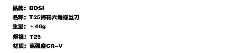 Clé pour réparation vélo BOSI - Ref 2302531 Image 6