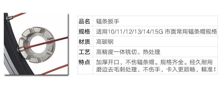 Outils pour vélo - Ref 2279579 Image 3