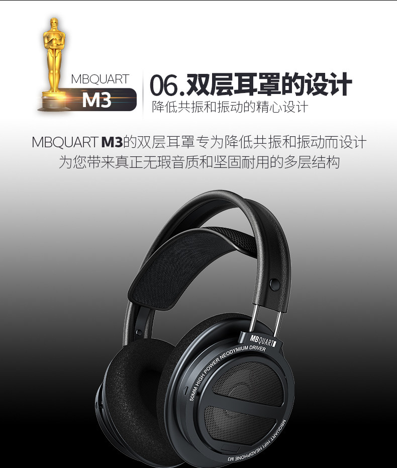 Проводные HiFi наушники mbquart m3发烧hifi头戴式耳机全开放式hifi包耳监听音乐电竞游戏