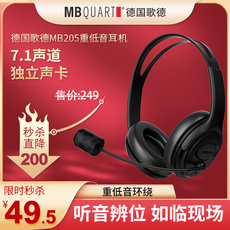 Проводной игровой гарнитуры mbquart 205有线头戴式电脑耳机耳麦虚拟7.1声道电竞专用游戏吃鸡