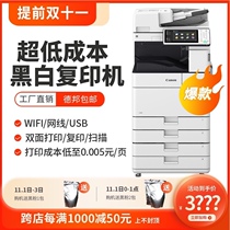 Canon black and white A3 copy printing and scanning composite machine iR4551 4251 office commercial large laser