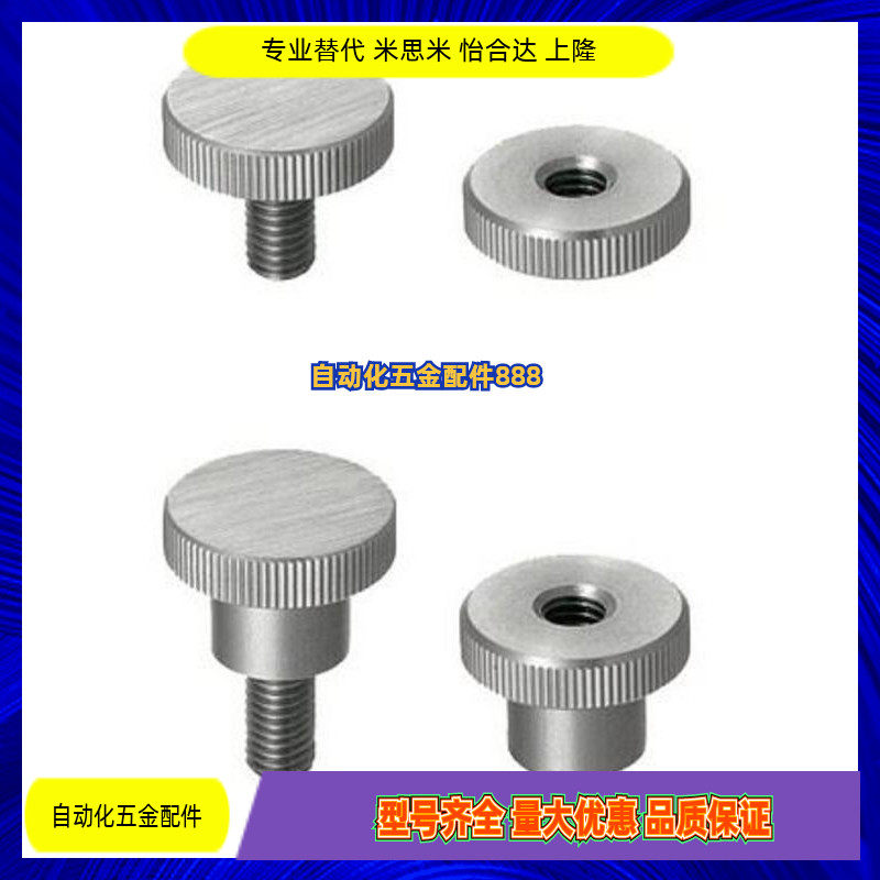 Thick Embossed Knob Small Diameter Embossed Knob NOMA NOBA