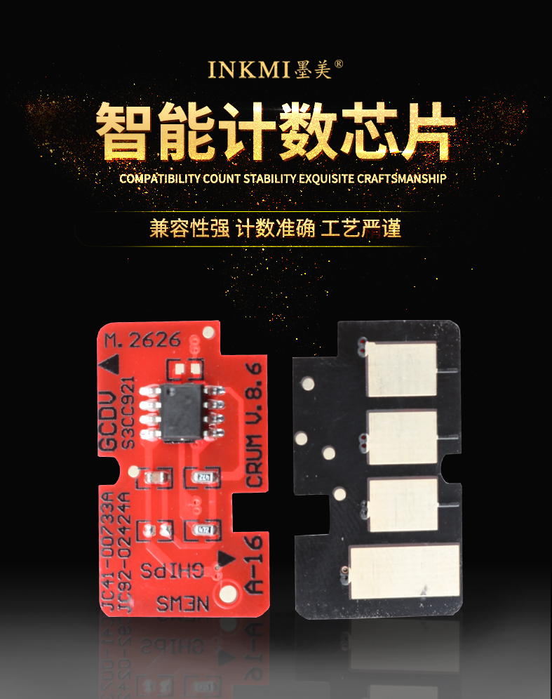 Momei áp dụng chip Lenovo LD202 F2072 S2002 S2003W M2041F máy in hộp mực chip thông minh - Phụ kiện máy in