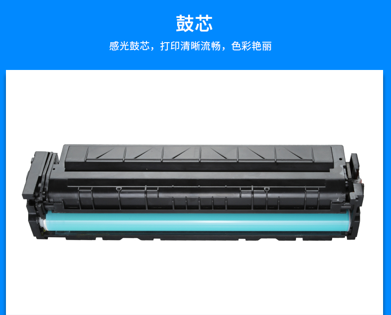Momei áp dụng máy in laser màu HP m154a m180n hộp mực m181fw hộp mực HP204A CF510A trống trống m154nw CF511A CF512A hộp mực CF513A - Hộp mực hộp mực máy photo sharp 5623	