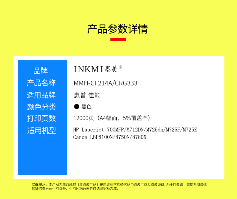 Momei áp dụng hộp mực HP CF214A m712dn xh Máy in Canon LBP8100n 8750n 8780x Máy in M725dn HP14A Laserjet 700MFP CRG333 - Hộp mực