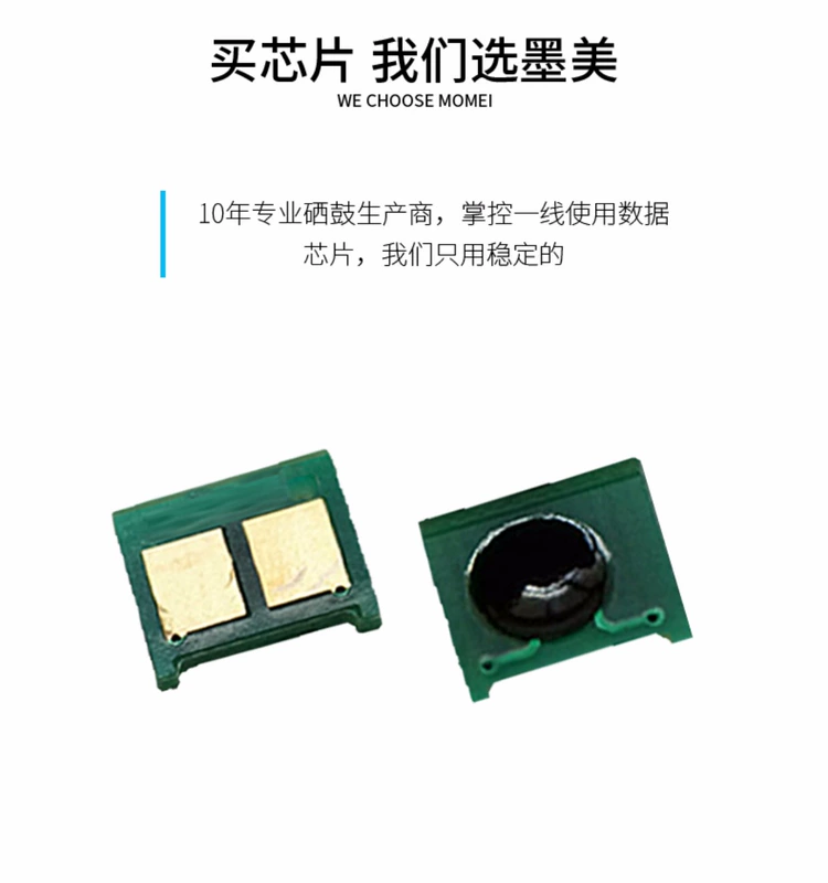 Momei áp dụng máy in Canon CRG337 chip MF211 mf215 243d 246dn 236n 212w 223d mf210 226dn 216n 229dw LBP151dw 232 - Phụ kiện máy in trục từ của máy in	