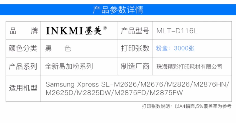 Momei phù hợp với hộp mực bột Samsung SL-M2876HN M2626D M2676N/FN hộp mực M2826 M2625D M2825DW máy in MLT-R116L giá trống M2675F hộp mực D116L