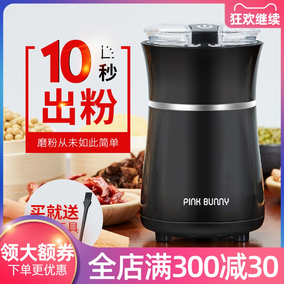 Benny Rabbit mill Coffee bean grinder Household small mini ultrafine electric Chinese medicine grinder powder machine