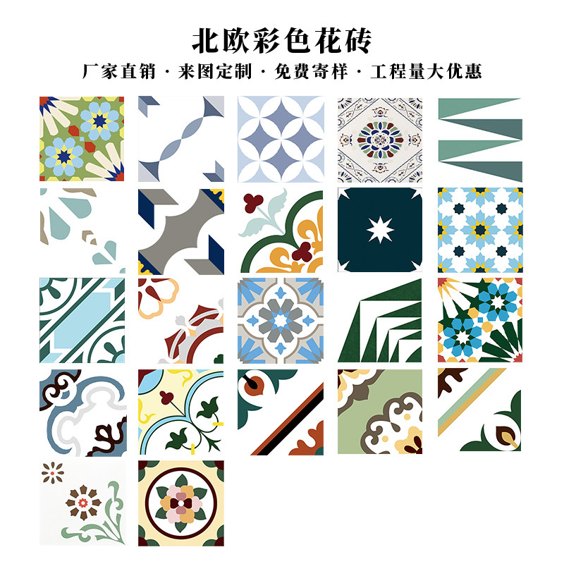 Net red Nordic color small flower brick 300 balcony kitchen background wall bathroom restaurant tile floor brick 200MM