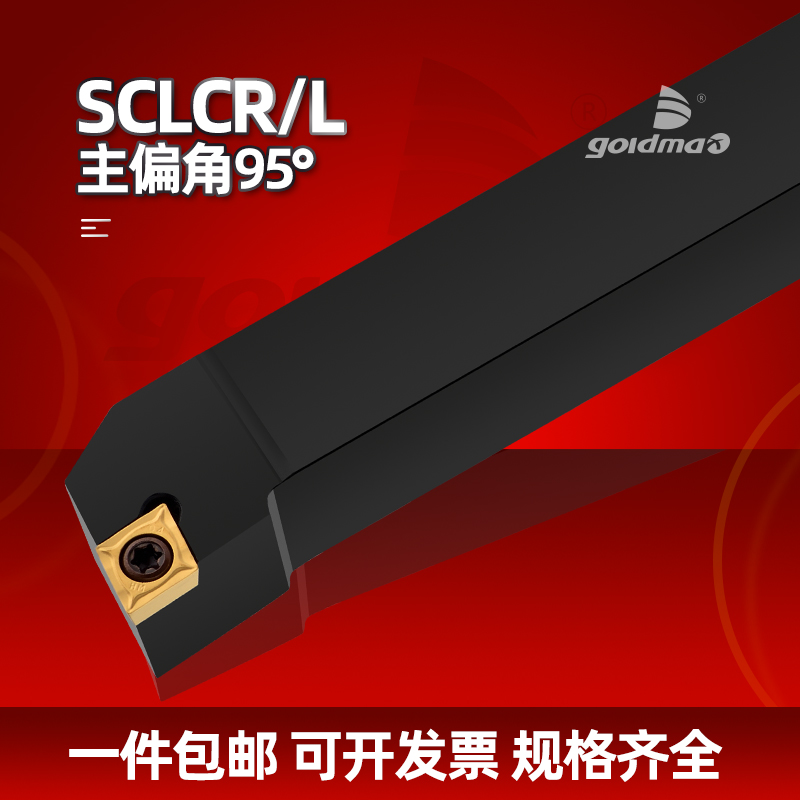 CNC knife pole 95 degree SCLCL1010H06 1212H06 161616H06 end-side car knife frame