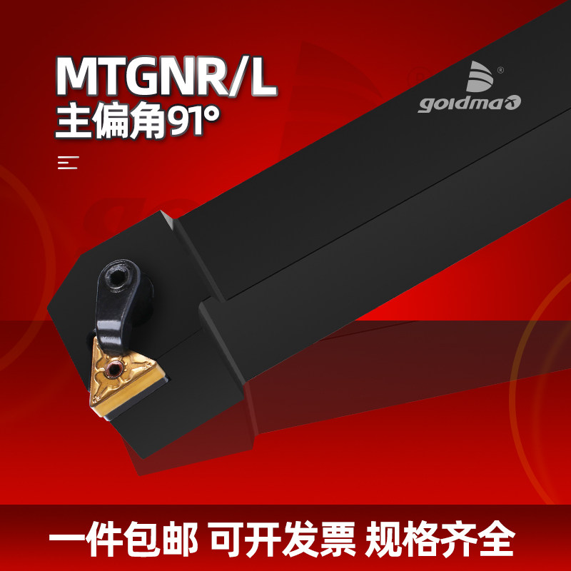 CNC knife outside 91 degree knife MTGNR2020K16 2525M16 triangle outer round knife end