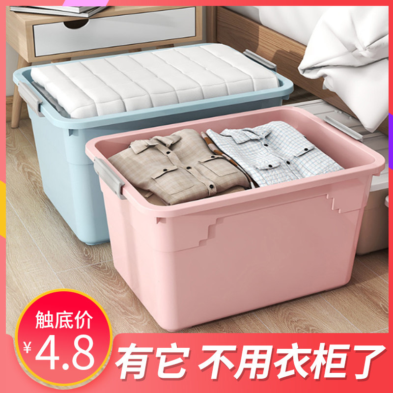 Special Size Containing box Students Dormitory Clothes Finishing Box Plastic Thickened Snack Toy Containing box containing box