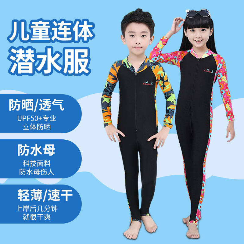 Children's bathing suit for male and female child sunscreen long sleeve swimsuit pants CUHK Tong speed dry snorkeling jellyfish diving suit