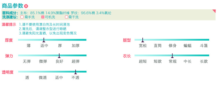 商品参数1521058F.jpg