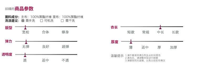 商品参数1611107F.jpg