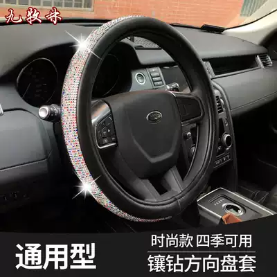 Car Four Seasons GM lady with drill steering wheel cover cute non-slip sleeve rhinestone set