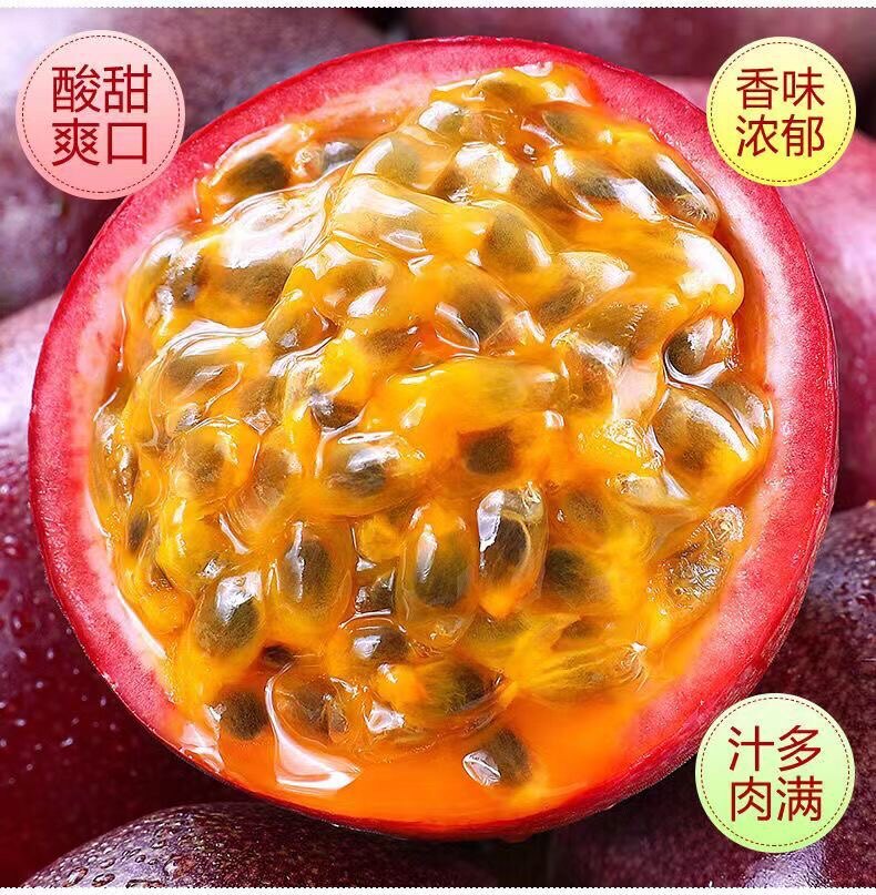 优购百香果