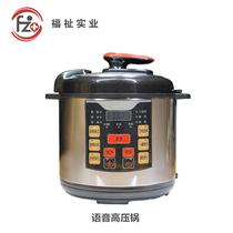 Blind Braille voice flash music insulation electric kettle rice cooker cooker electric high pressure cooker