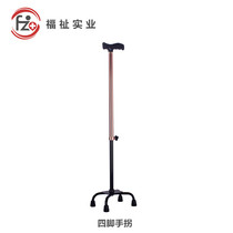Crutches four-legged crutches elderly patients Four Corners four legs four-claws crutches