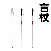 Aluminum alloy foldable blind Rod telescopic blind Rod guide blind walking stick adjustable crutch crutch (four folds)