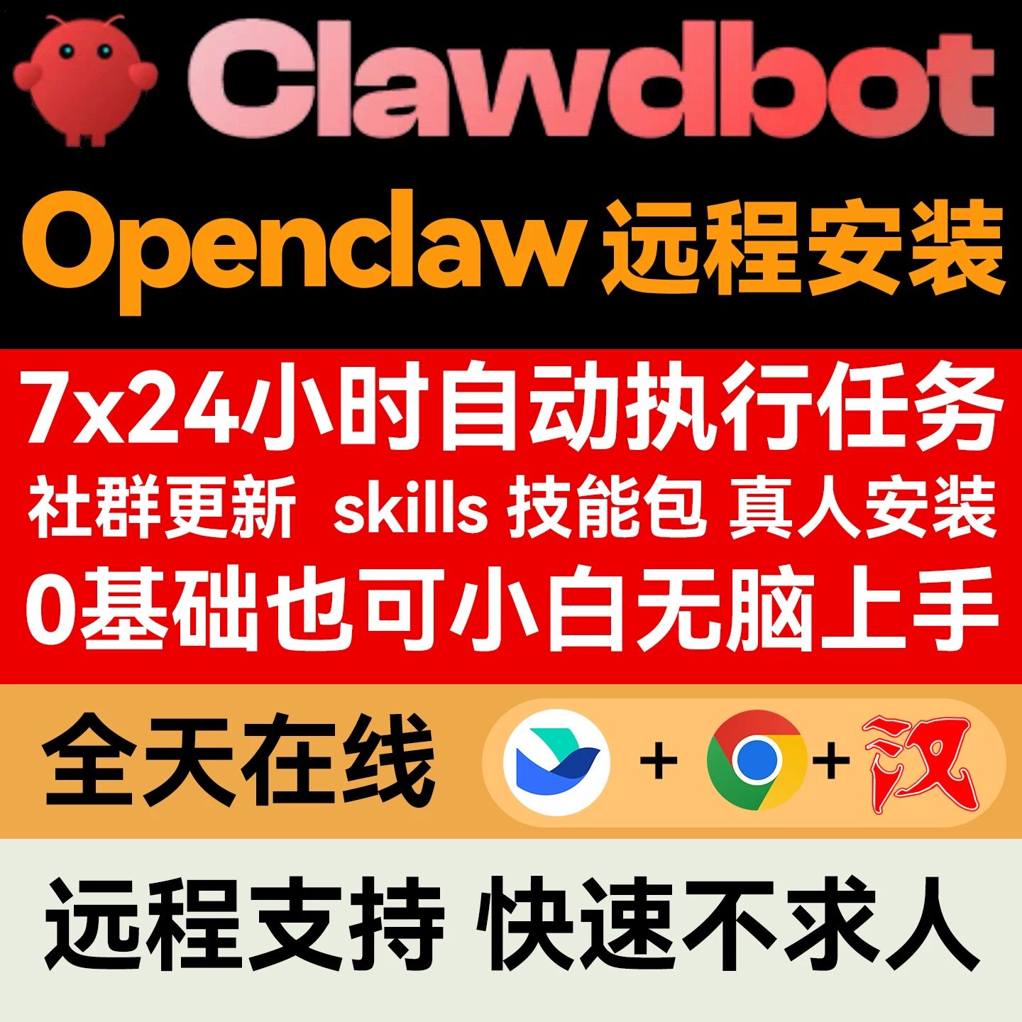 Локальное развертывание Moltbot Clawdbot agent Openclaw build Руководство по удаленному развертыванию Big Lobster