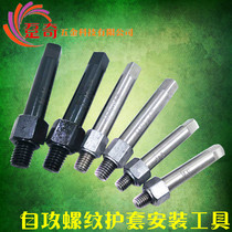 Stainless steel 304 self-tapping thread sheath installation tool Self-tapping thread sheath wrench M3M4M5 M6 M8