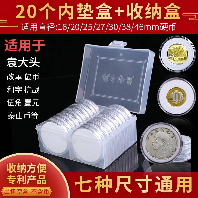 Yuan Head Silver Yuan Ancient Bronze Coin Adjustable Containing Round Shell Silver Coin Small Head Silver Dollar Collection Commemorative Coin Protection Box